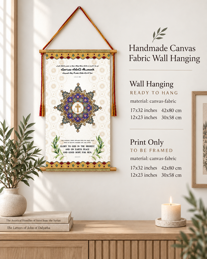 Glory to God in the highest - Luke 2:13-14, Aramaic Bible Verse Wall Hanging, Aramaic Bible Quote, Christian Home Decor, Tapestry, Christmas decoration, Christmas gift