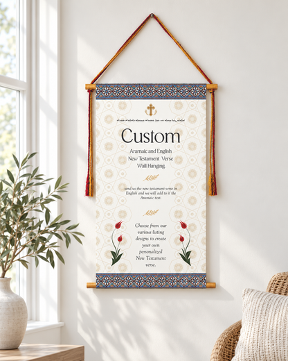 Custom Aramaic and English New Testament Verse Wall Hanging  | Bible Wall Art | Aramaic Scripture | Gifts | Wall Art Decor | Ready to Hang