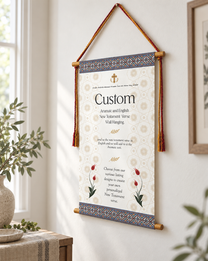 Custom Aramaic and English New Testament Verse Wall Hanging  | Bible Wall Art | Aramaic Scripture | Gifts | Wall Art Decor | Ready to Hang