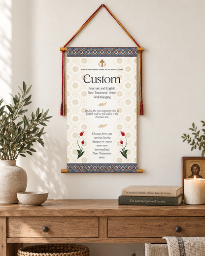 Custom Aramaic and English New Testament Verse Wall Hanging  | Bible Wall Art | Aramaic Scripture | Gifts | Wall Art Decor | Ready to Hang