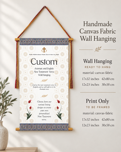 Custom Aramaic and English New Testament Verse Wall Hanging  | Bible Wall Art | Aramaic Scripture | Gifts | Wall Art Decor | Ready to Hang
