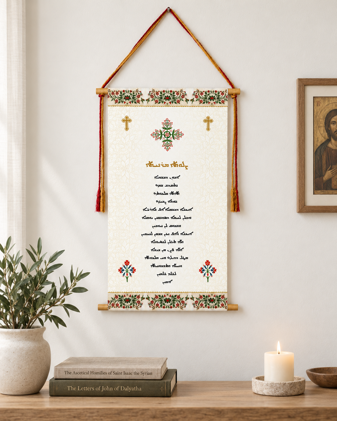 The Lord's Prayer in Aramaic, Wall Hanging, Aramaic Prayer, The lord's prayer Wall Art, Our Father, Assyrian Gifts, Assyrian lord's prayer, Syriac lord's prayer,Tapestry