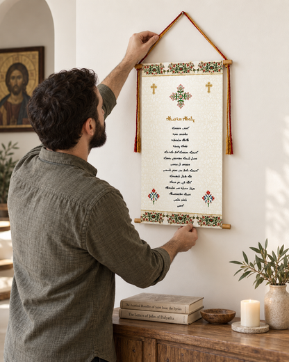 The Lord's Prayer in Aramaic, Wall Hanging, Aramaic Prayer, The lord's prayer Wall Art, Our Father, Assyrian Gifts, Assyrian lord's prayer, Syriac lord's prayer,Tapestry