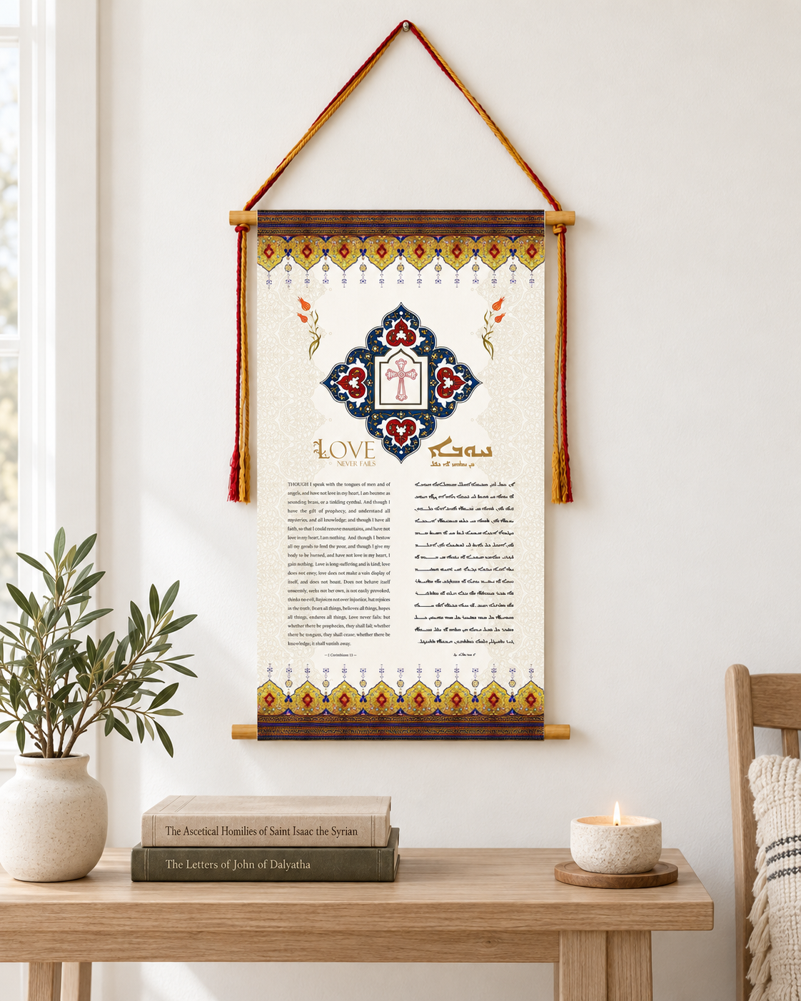 Love never fails 1 Corinthians 13, Aramaic Bible Verse Wall Hanging, Aramaic Bible Quote, Christian Home Decor, Tapestry
