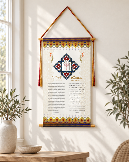 Love never fails 1 Corinthians 13, Aramaic Bible Verse Wall Hanging, Aramaic Bible Quote, Christian Home Decor, Tapestry