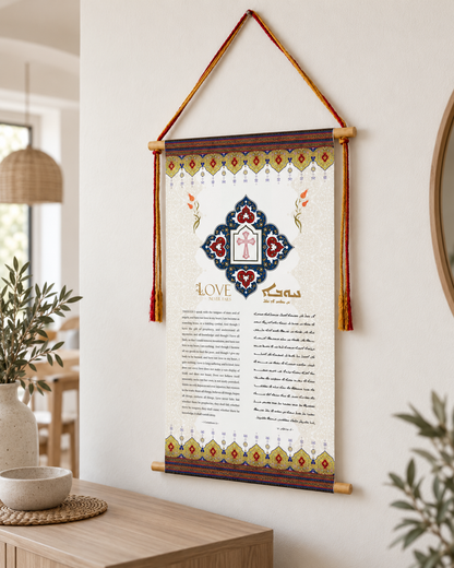 Love never fails 1 Corinthians 13, Aramaic Bible Verse Wall Hanging, Aramaic Bible Quote, Christian Home Decor, Tapestry