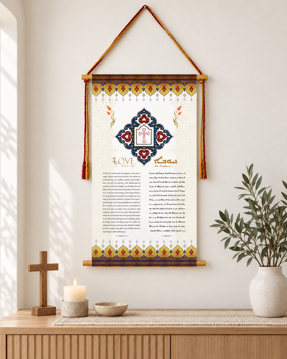 Love never fails 1 Corinthians 13, Aramaic Bible Verse Wall Hanging, Aramaic Bible Quote, Christian Home Decor, Tapestry