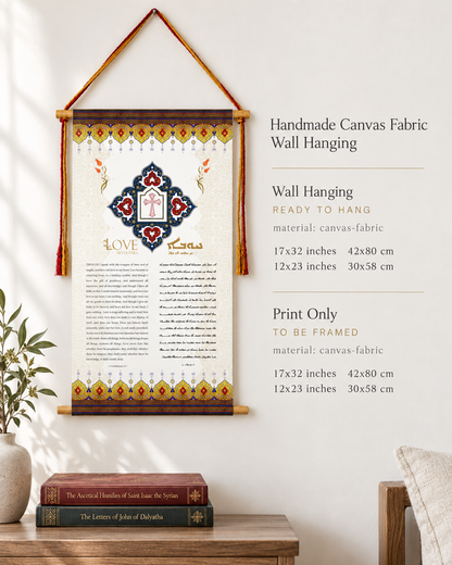 Love never fails 1 Corinthians 13, Aramaic Bible Verse Wall Hanging, Aramaic Bible Quote, Christian Home Decor, Tapestry
