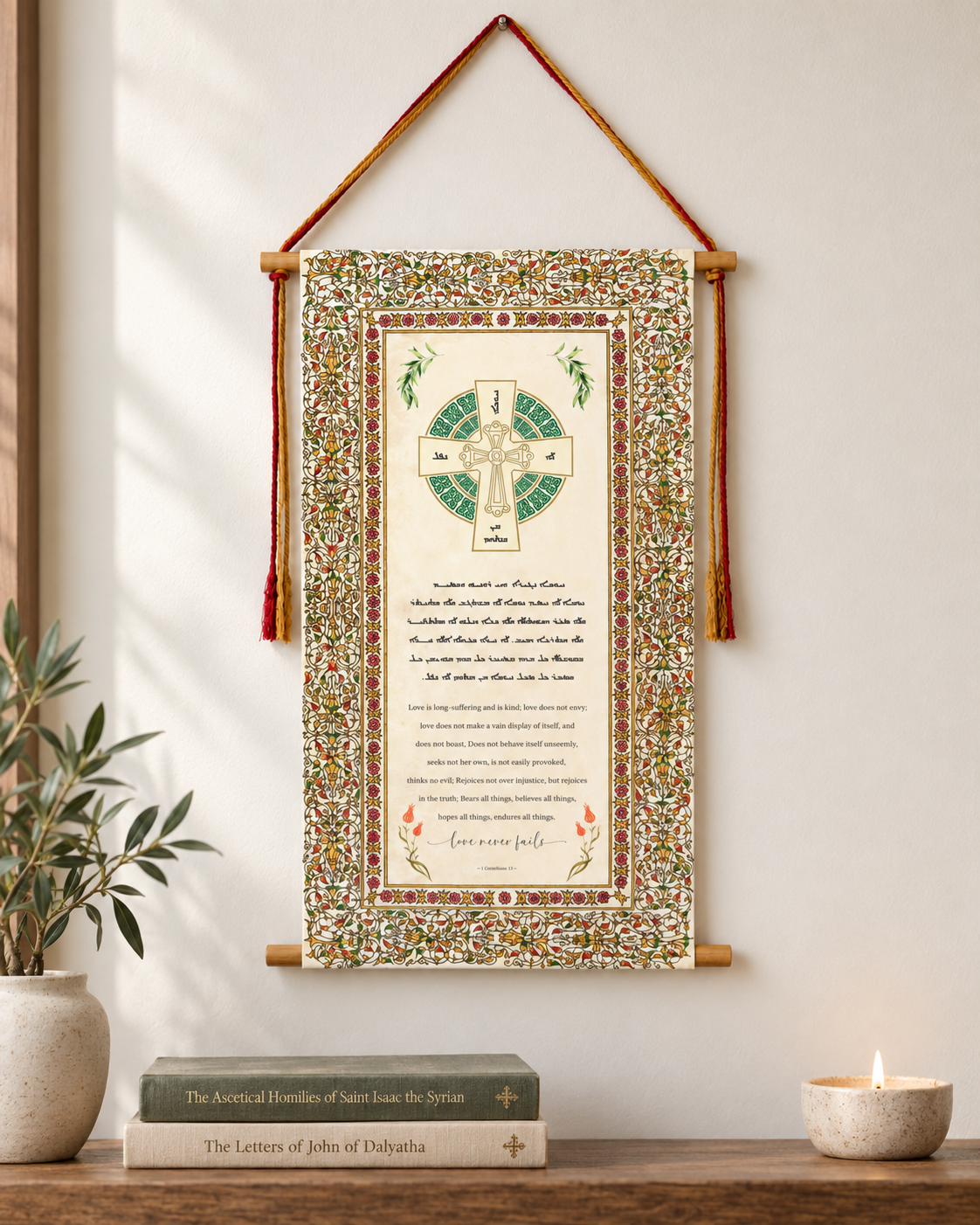 Love never fails 1 Corinthians 13, Aramaic Bible Verse Wall Hanging, Aramaic Bible Quote, Assyrian Bible Verse, Assyrian Gifts, Christian Home Decor, Tapestry