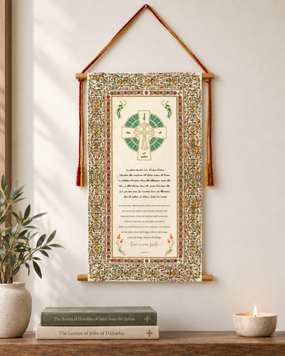 Love never fails 1 Corinthians 13, Aramaic Bible Verse Wall Hanging, Aramaic Bible Quote, Assyrian Bible Verse, Assyrian Gifts, Christian Home Decor, Tapestry