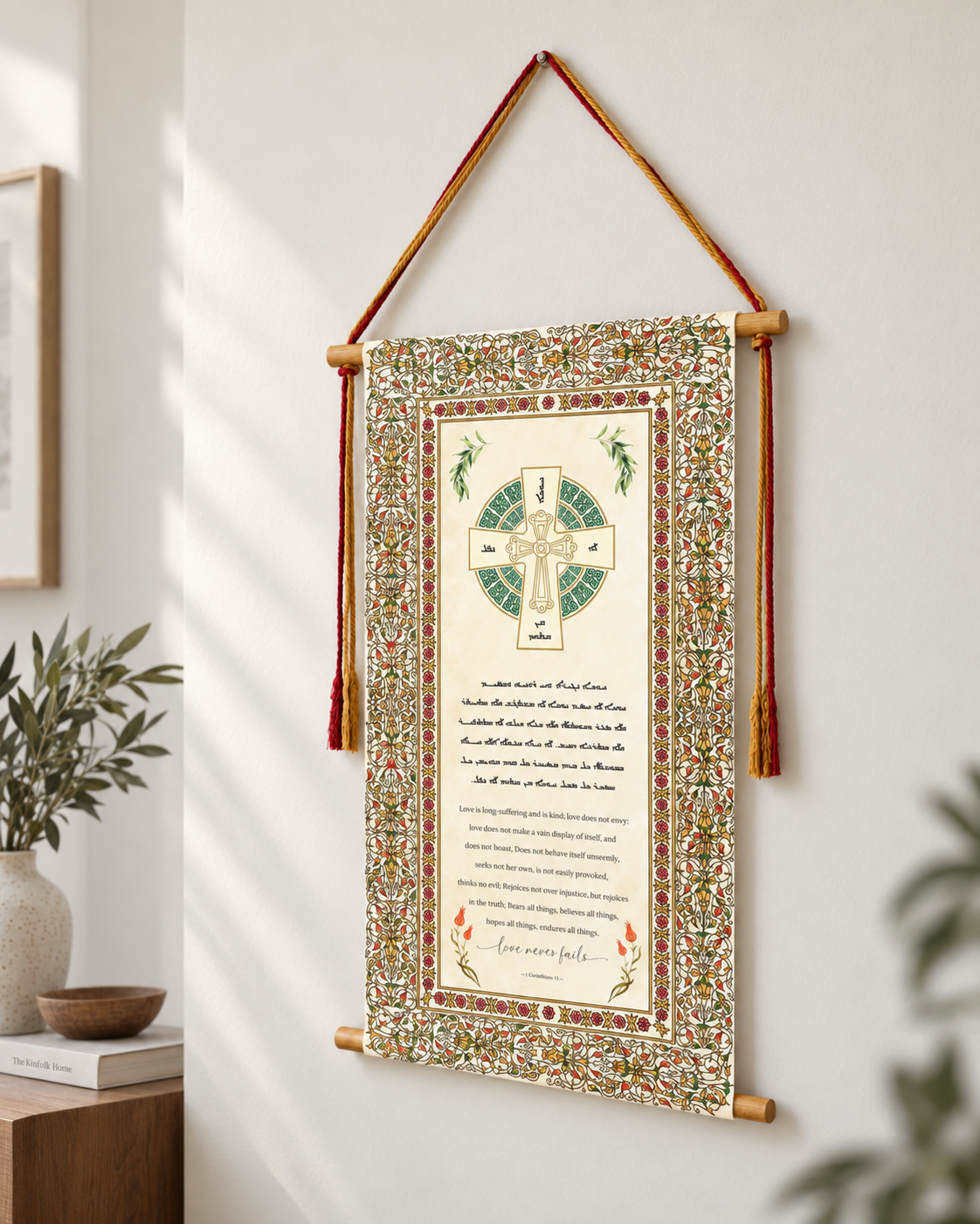 Love never fails 1 Corinthians 13, Aramaic Bible Verse Wall Hanging, Aramaic Bible Quote, Assyrian Bible Verse, Assyrian Gifts, Christian Home Decor, Tapestry
