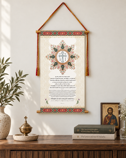 Observe the wild flowers Matthew 6:34,  Syriac Aramaic Bible Verse Wall Hanging, Aramaic Bible Quote, Assyrian bible, Assyrian gifts, Christian Home Decor, Tapestry
