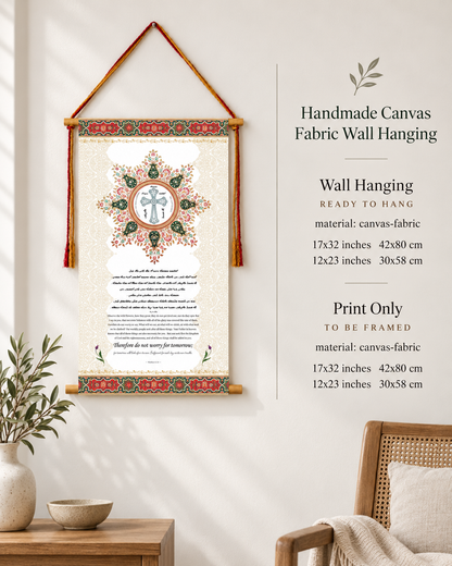 Observe the wild flowers Matthew 6:34,  Syriac Aramaic Bible Verse Wall Hanging, Aramaic Bible Quote, Assyrian bible, Assyrian gifts, Christian Home Decor, Tapestry