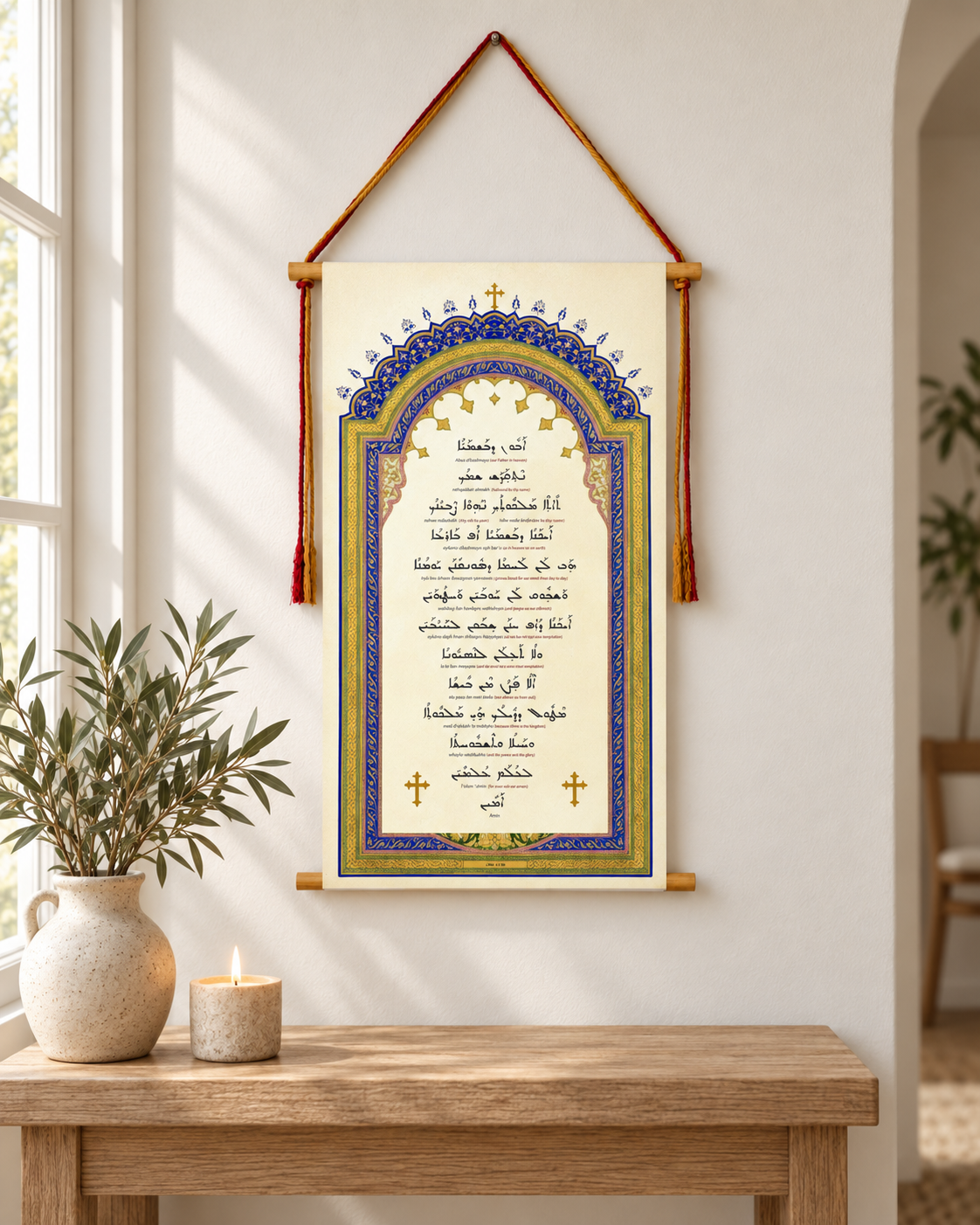 Abun Dbashmayo The Lord's Prayer in Aramaic, Wall Hanging, Western Syriac Aramaic, Serto, Aramaic Prayer, Christian Decor, Tapestry