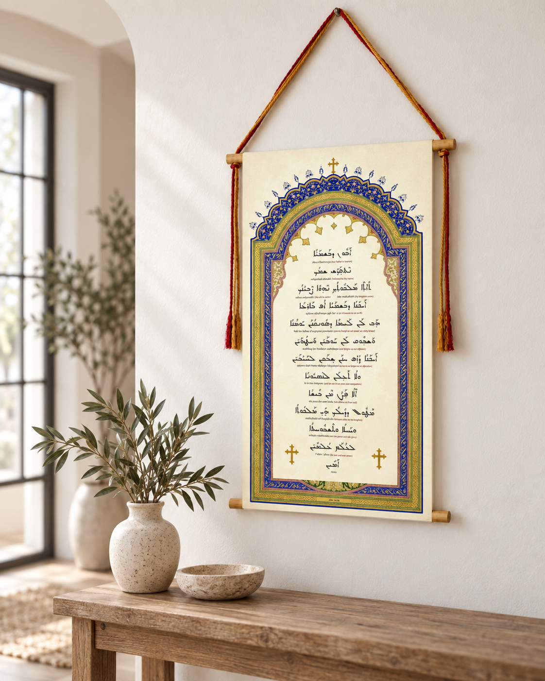 Abun Dbashmayo The Lord's Prayer in Aramaic, Wall Hanging, Western Syriac Aramaic, Serto, Aramaic Prayer, Christian Decor, Tapestry