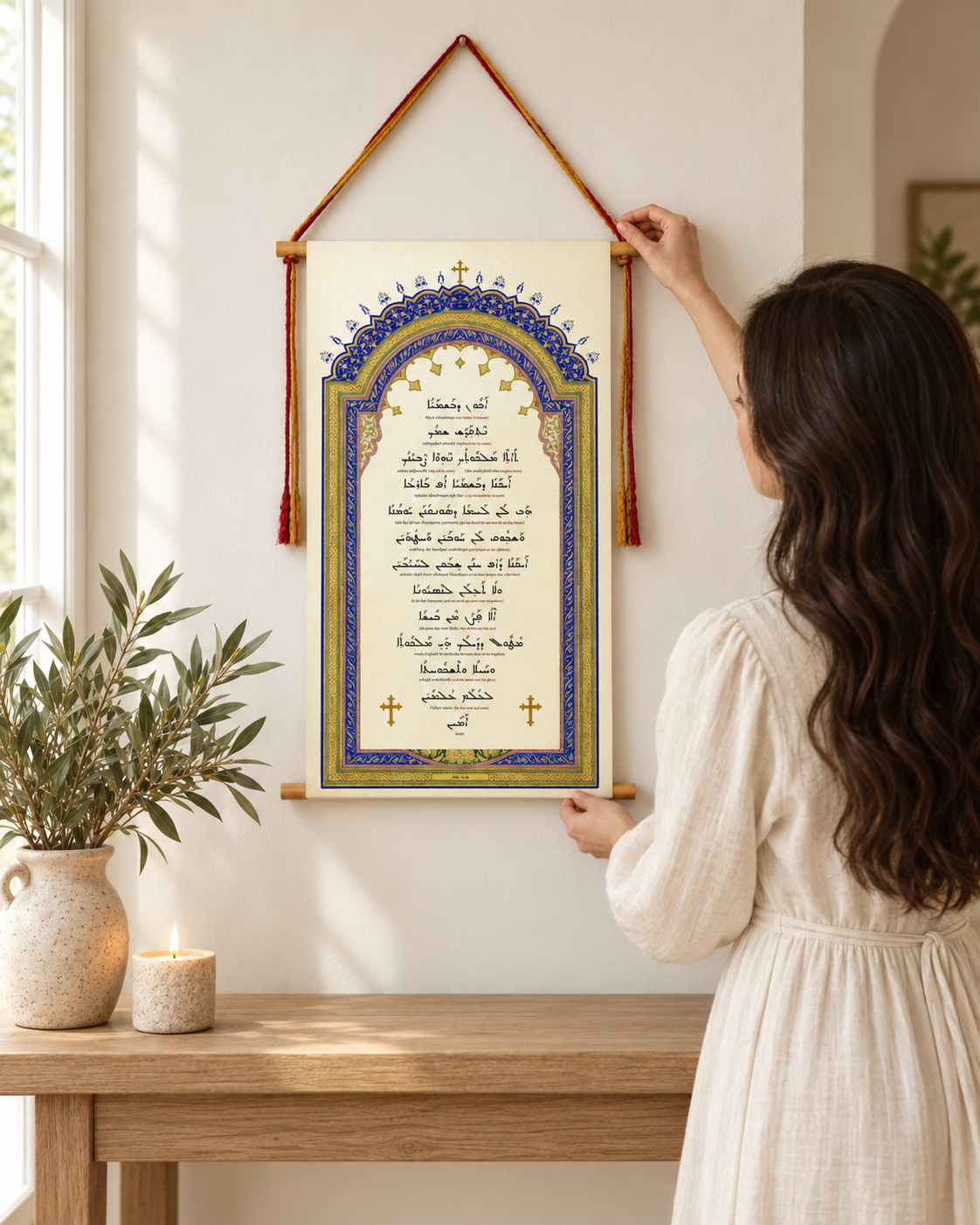 Abun Dbashmayo The Lord's Prayer in Aramaic, Wall Hanging, Western Syriac Aramaic, Serto, Aramaic Prayer, Christian Decor, Tapestry