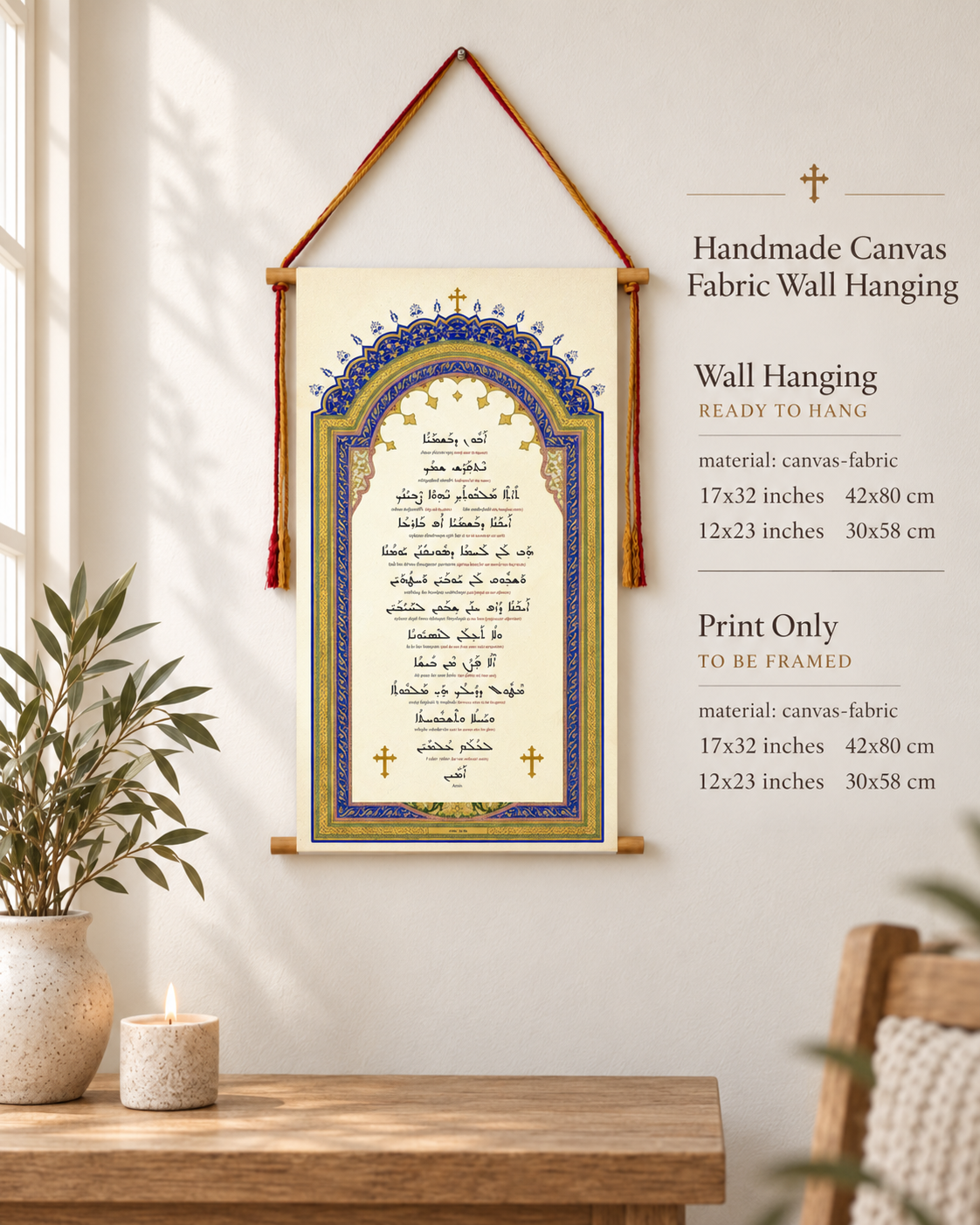 Abun Dbashmayo The Lord's Prayer in Aramaic, Wall Hanging, Western Syriac Aramaic, Serto, Aramaic Prayer, Christian Decor, Tapestry