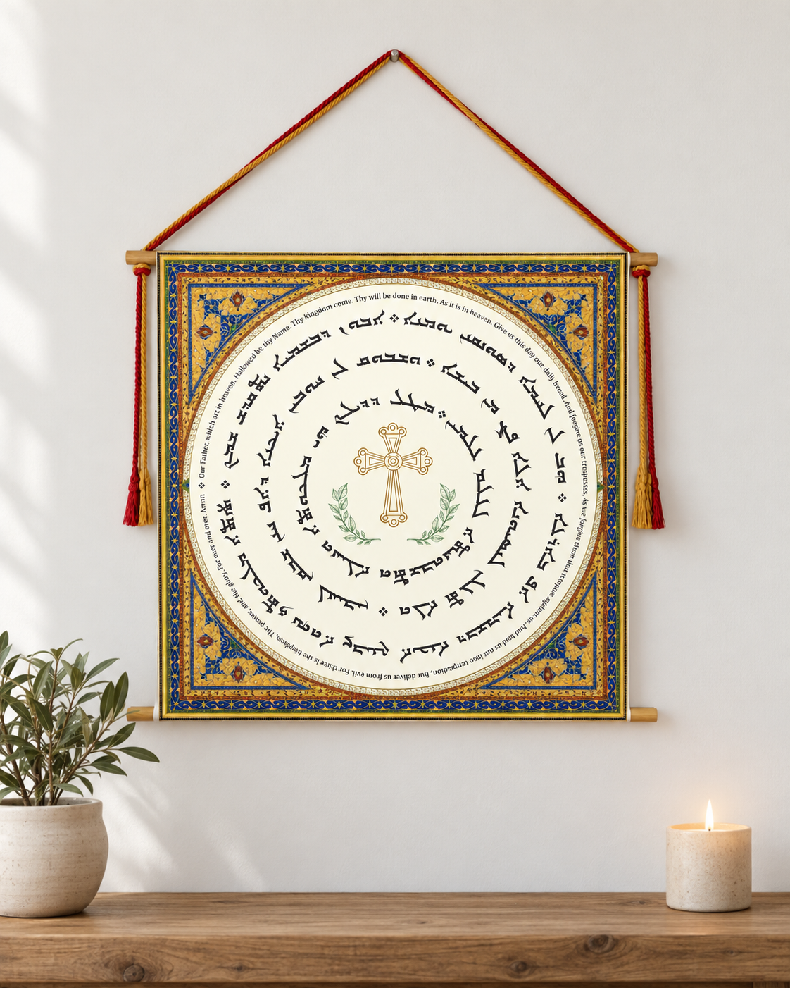 The Lord's Prayer in Aramaic with Englsih Language, Wall Hanging, Aramaic Lord's Prayer Wall Art, Assyrian Gifts, Christian Home Decor, Assyrian lord's praye, Syriac lord's praye, Christain Gifts, Tapestry