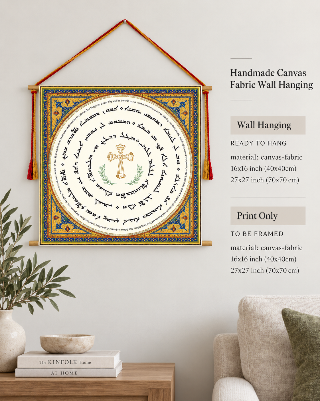 The Lord's Prayer in Aramaic with Englsih Language, Wall Hanging, Aramaic Lord's Prayer Wall Art, Assyrian Gifts, Christian Home Decor, Assyrian lord's praye, Syriac lord's praye, Christain Gifts, Tapestry