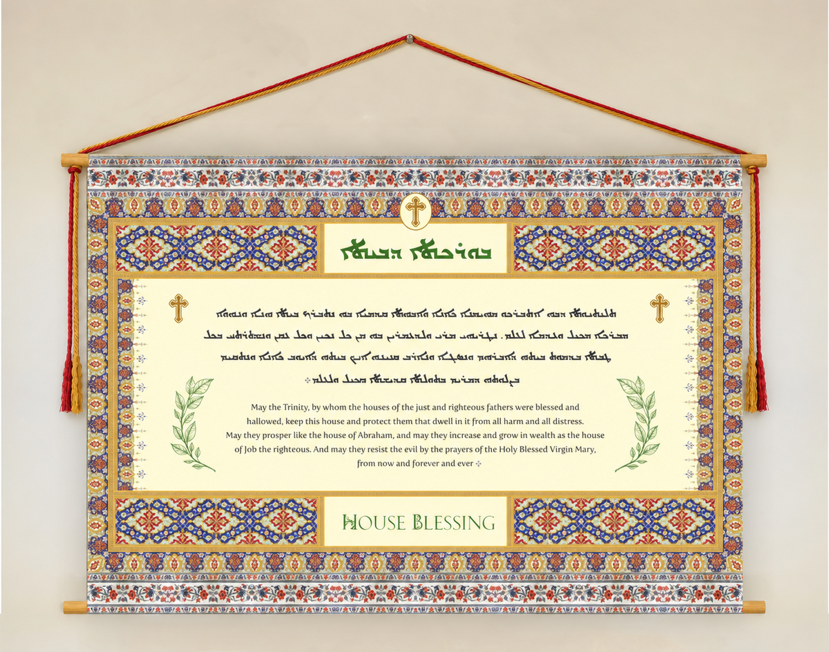 (Tleethayootha) Syriac Aramaic house blessing prayer Wall Hanging - Assyrian Prayer - Gifts - Christian Decor - Tapesry