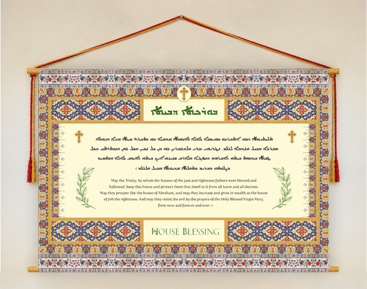 (Tleethayootha) Syriac Aramaic house blessing prayer Wall Hanging - Assyrian Prayer - Gifts - Christian Decor - Tapesry