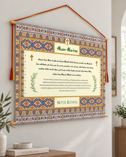 (Tleethayootha) Syriac Aramaic house blessing prayer Wall Hanging - Assyrian Prayer - Gifts - Christian Decor - Tapesry