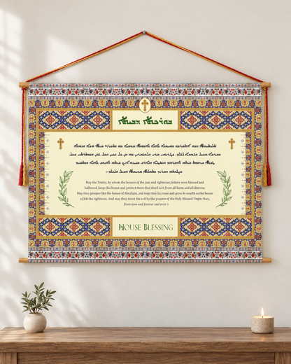 (Tleethayootha) Syriac Aramaic house blessing prayer Wall Hanging - Assyrian Prayer - Gifts - Christian Decor - Tapesry