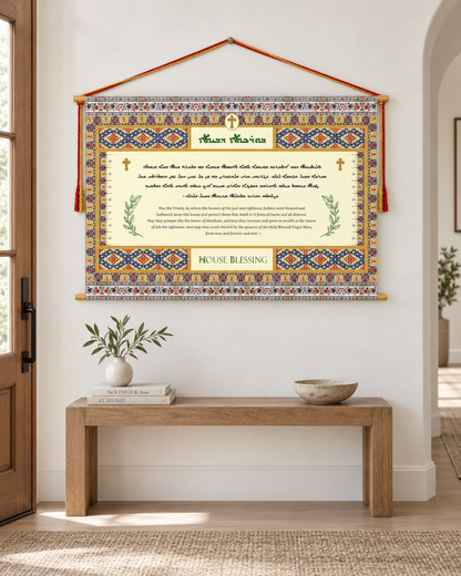 (Tleethayootha) Syriac Aramaic house blessing prayer Wall Hanging - Assyrian Prayer - Gifts - Christian Decor - Tapesry