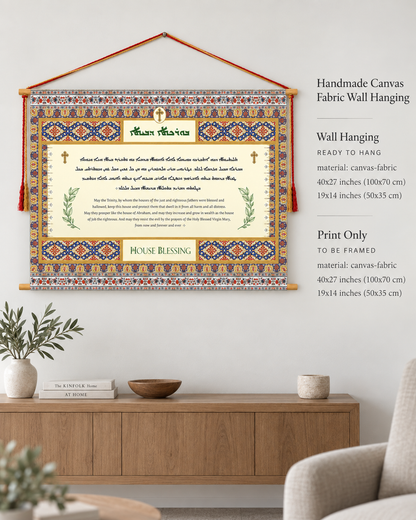 (Tleethayootha) Syriac Aramaic house blessing prayer Wall Hanging - Assyrian Prayer - Gifts - Christian Decor - Tapesry
