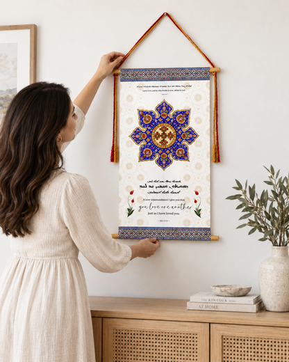 God is love  1 John 4:16, Love One Another John 13:35, Aramaic Bible Verse Wall Hanging, Aramaic Bible Quote, Christian Home Decor, Tapestry
