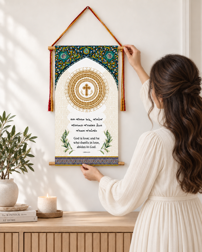 God is Love - 1 John 4 16, Aramaic Bible Verse Wall Hanging, Aramaic Bible Quote, Christian Home Decor, Tapestry