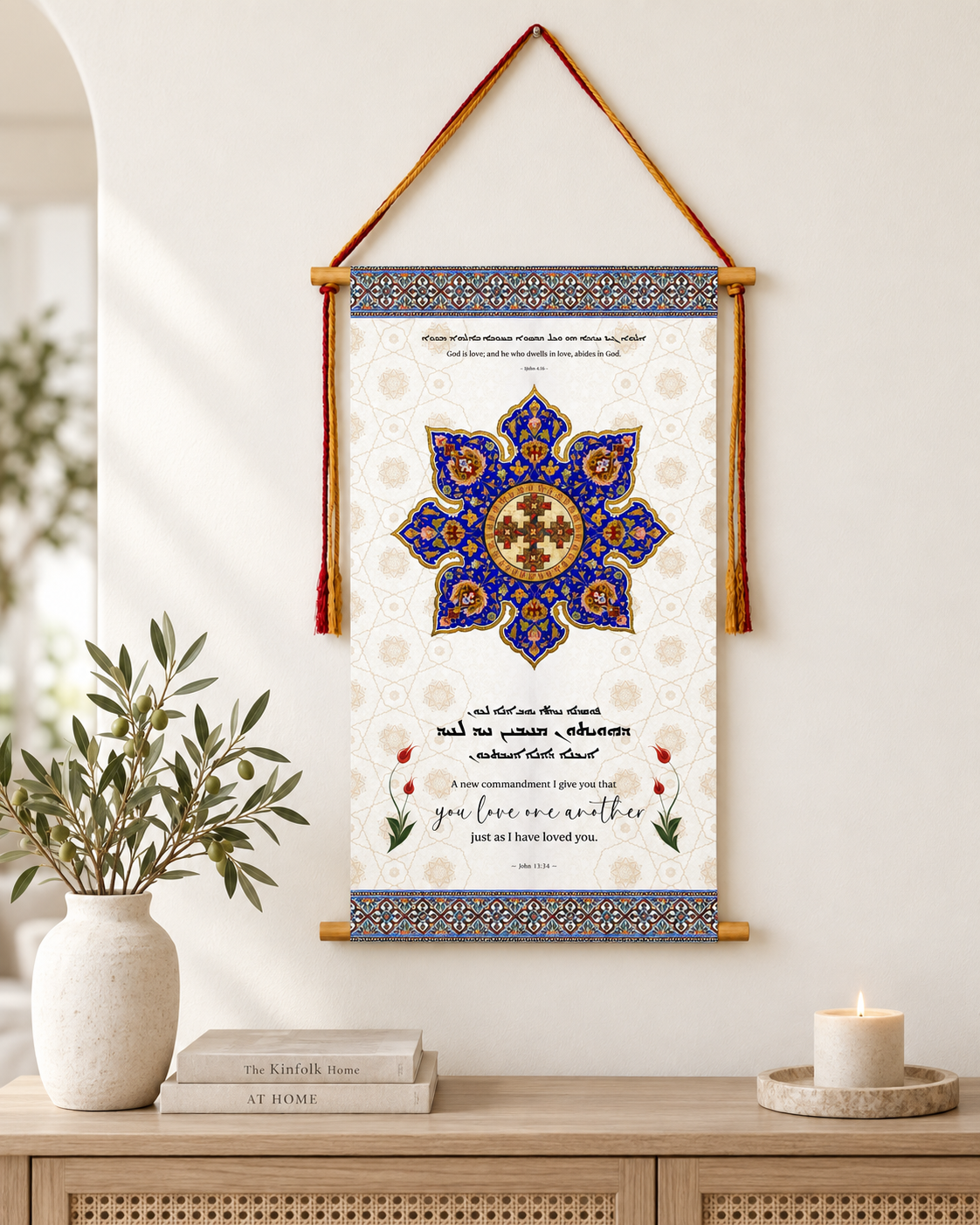 God is love  1 John 4:16, Love One Another John 13:35, Aramaic Bible Verse Wall Hanging, Aramaic Bible Quote, Christian Home Decor, Tapestry