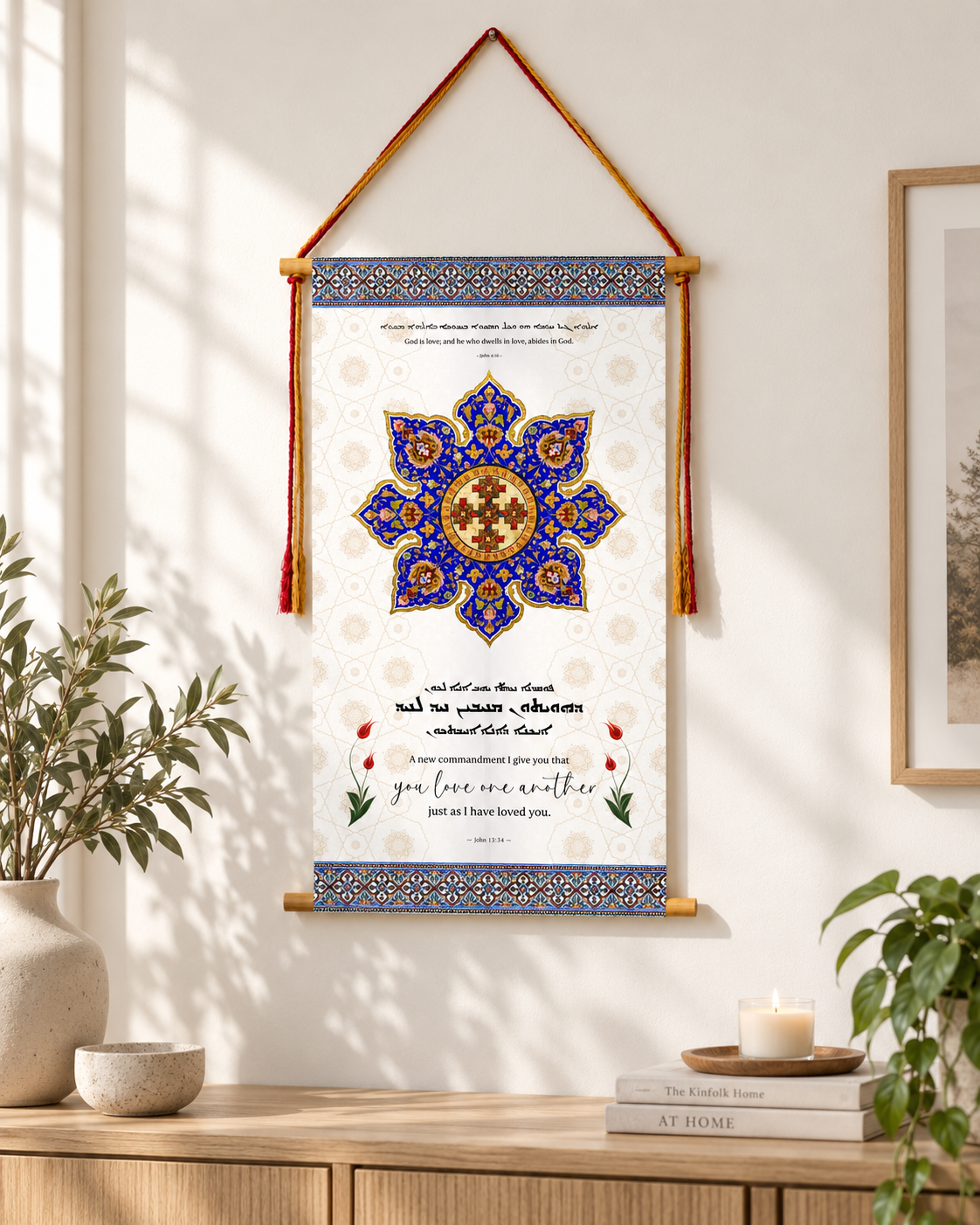 God is love  1 John 4:16, Love One Another John 13:35, Aramaic Bible Verse Wall Hanging, Aramaic Bible Quote, Christian Home Decor, Tapestry