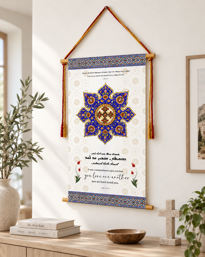 Custom Aramaic and English New Testament Verse Wall Hanging  | Bible Wall Art | Aramaic Scripture | Gifts | Wall Art Decor | Ready to Hang