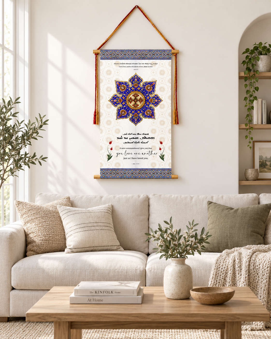God is love  1 John 4:16, Love One Another John 13:35, Aramaic Bible Verse Wall Hanging, Aramaic Bible Quote, Christian Home Decor, Tapestry