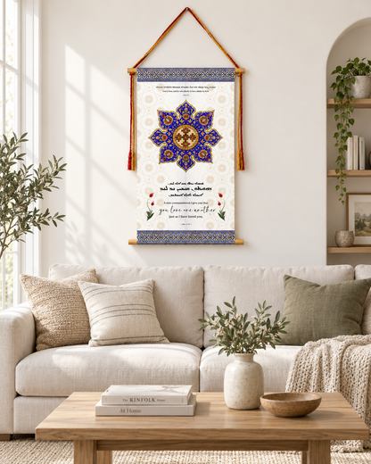 God is love  1 John 4:16, Love One Another John 13:35, Aramaic Bible Verse Wall Hanging, Aramaic Bible Quote, Christian Home Decor, Tapestry