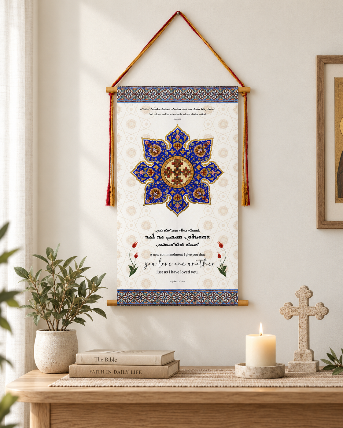 God is love  1 John 4:16, Love One Another John 13:35, Aramaic Bible Verse Wall Hanging, Aramaic Bible Quote, Christian Home Decor, Tapestry