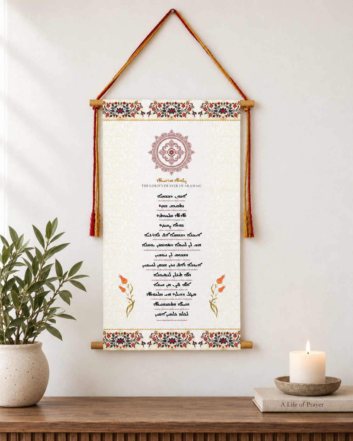 The Lord's Prayer in Aramaic with English pronunciation, Wall Hanging, Aramaic Prayer, The lord's prayer Wall Art, Aramaic Our Father, Assyrian Lord's Prayer, Assyrian gifts, Syriac Lord's Prayer,  Aramaic Lord's Prayer,Tapestry