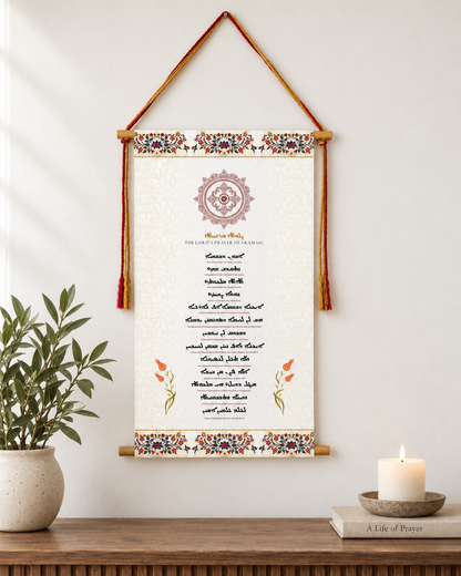 The Lord's Prayer in Aramaic with English pronunciation, Wall Hanging, Aramaic Prayer, The lord's prayer Wall Art, Aramaic Our Father, Assyrian Lord's Prayer, Assyrian gifts, Syriac Lord's Prayer,  Aramaic Lord's Prayer,Tapestry
