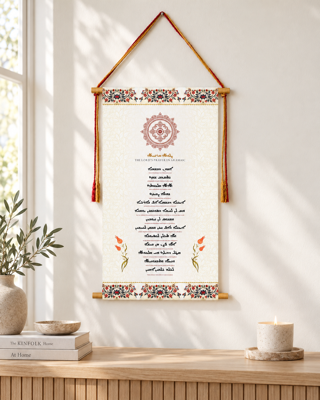 Custom Aramaic and English New Testament Verse Wall Hanging  | Bible Wall Art | Aramaic Scripture | Gifts | Wall Art Decor | Ready to Hang