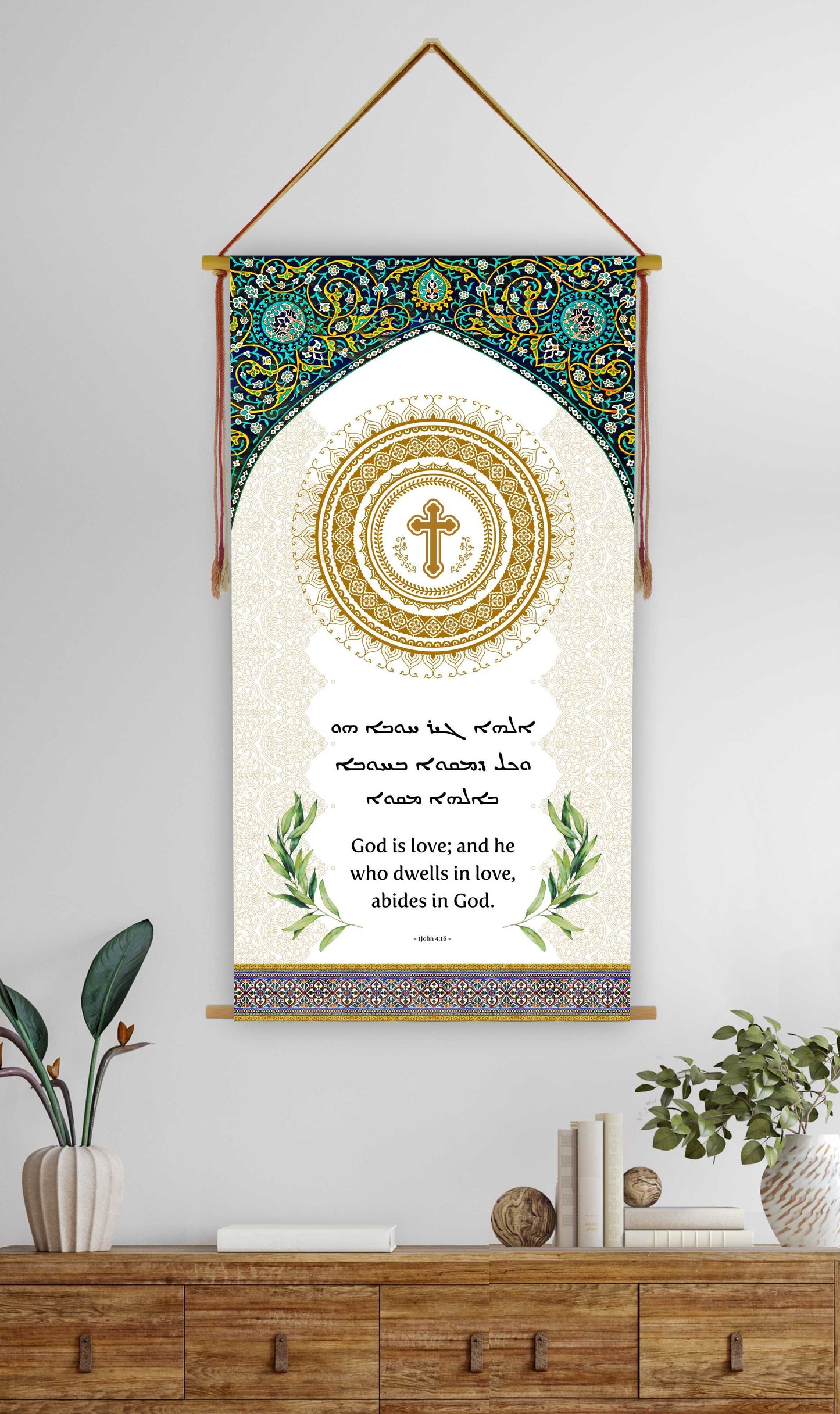 Custom Aramaic and English New Testament Verse Wall Hanging  | Bible Wall Art | Aramaic Scripture | Gifts | Wall Art Decor | Ready to Hang