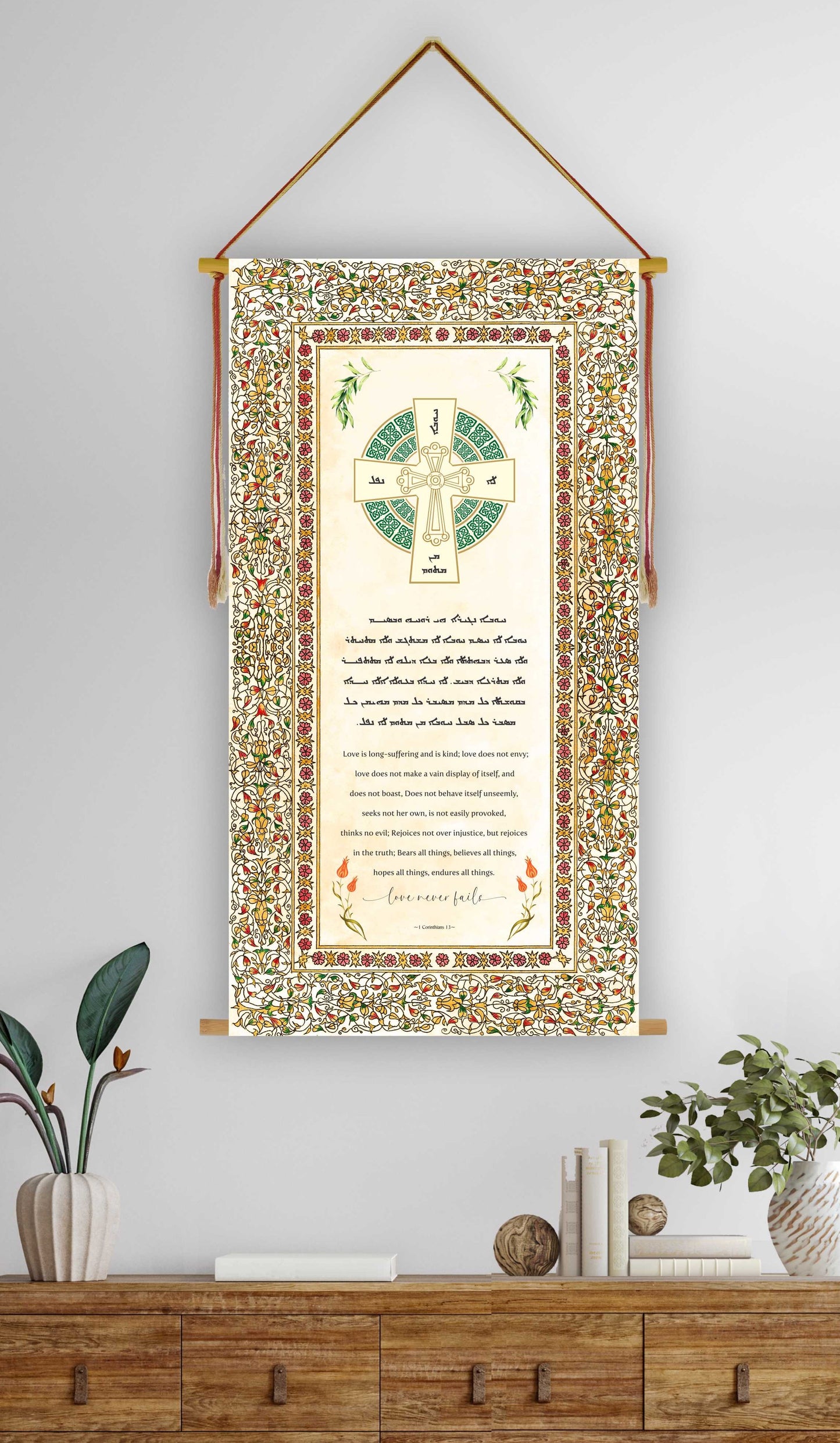 Love never fails 1 Corinthians 13, Aramaic Bible Verse Wall Hanging, Aramaic Bible Quote, Assyrian Bible Verse, Assyrian Gifts, Christian Home Decor, Tapestry