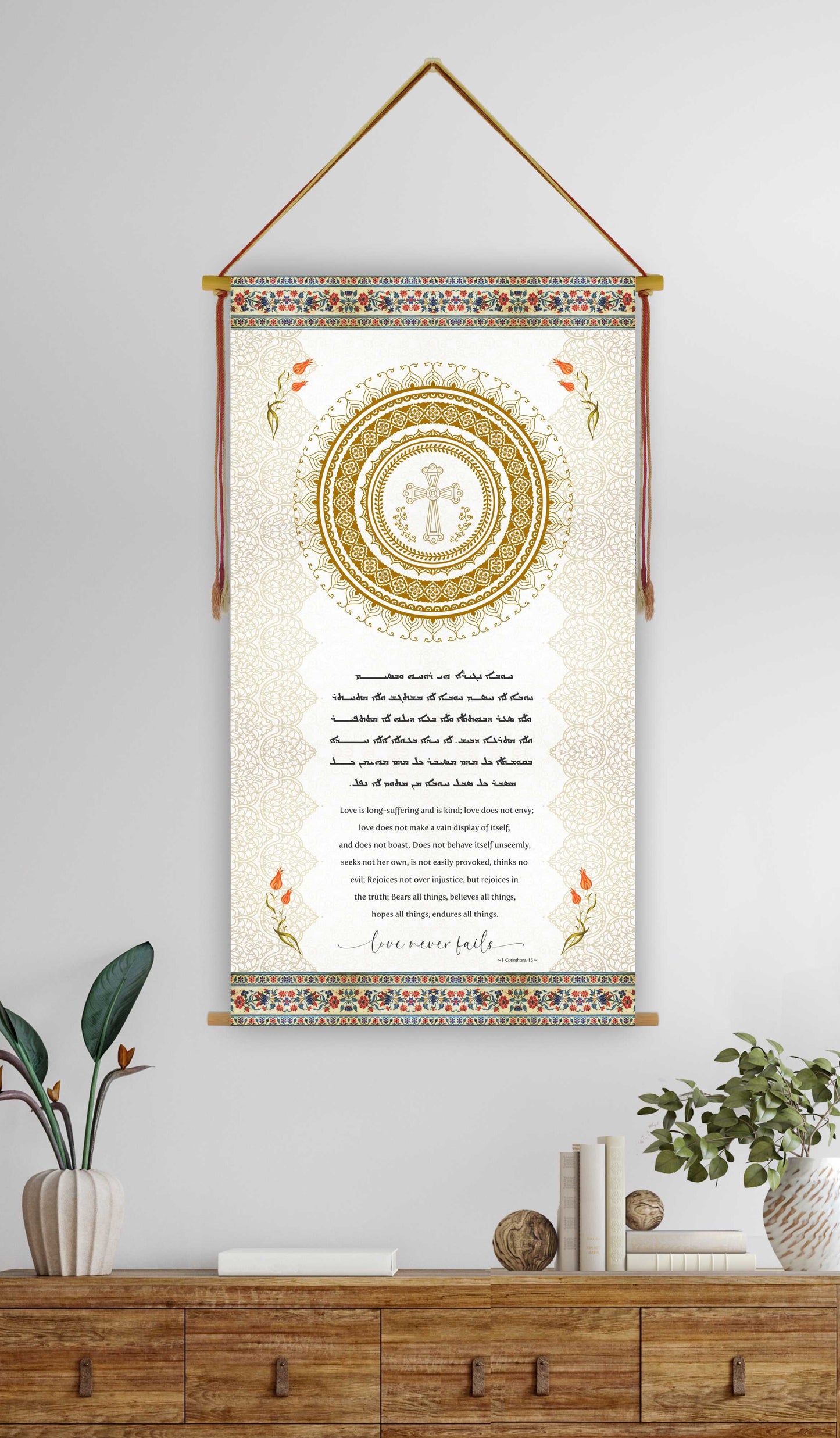 Love never fails 1 Corinthians 13, Aramaic Bible Verse Wall Hanging, Aramaic Bible Quote, Christian Home Decor, Tapestry