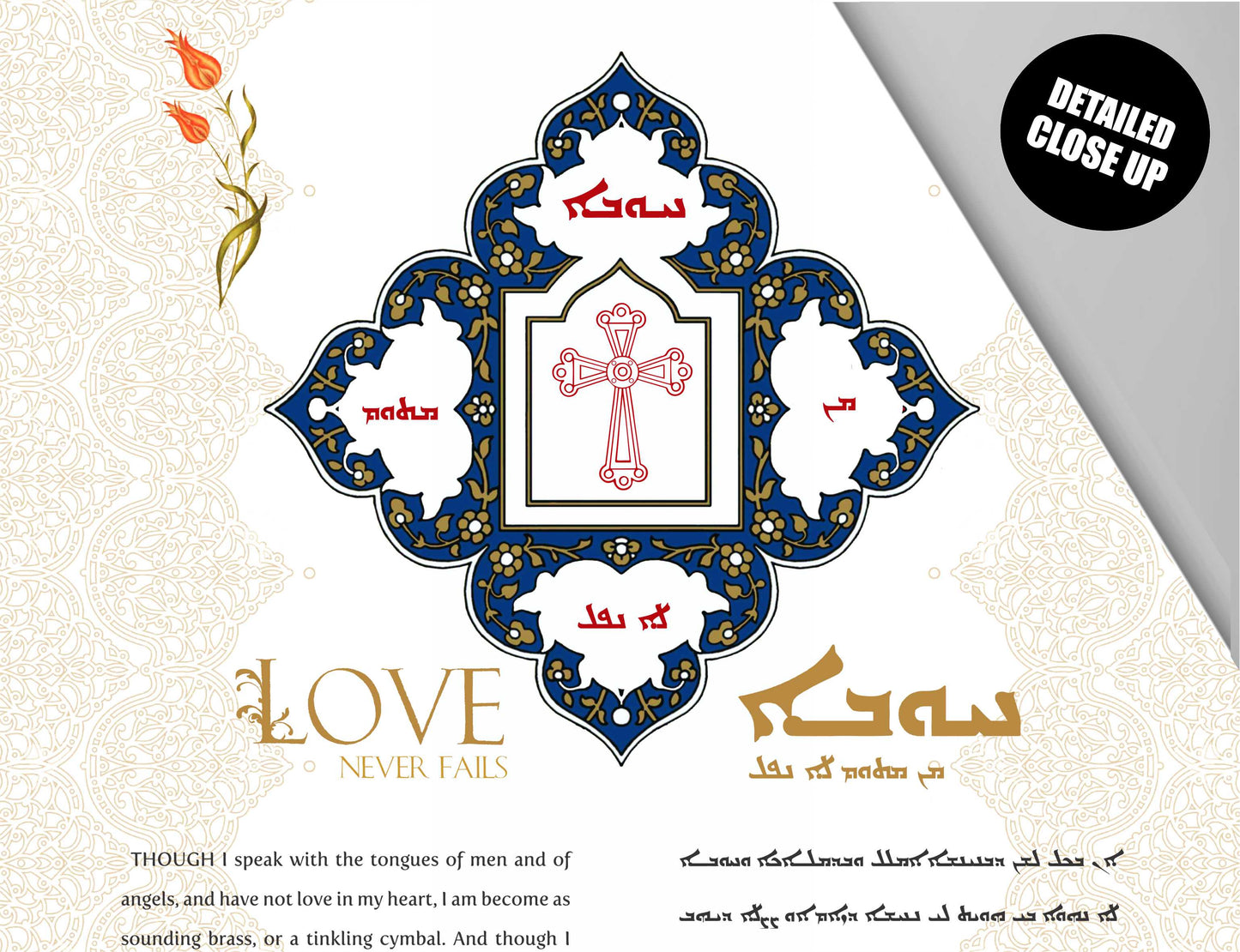 Love never fails 1 Corinthians 13, Aramaic Bible Verse Wall Hanging, Aramaic Bible Quote, Christian Home Decor, Tapestry