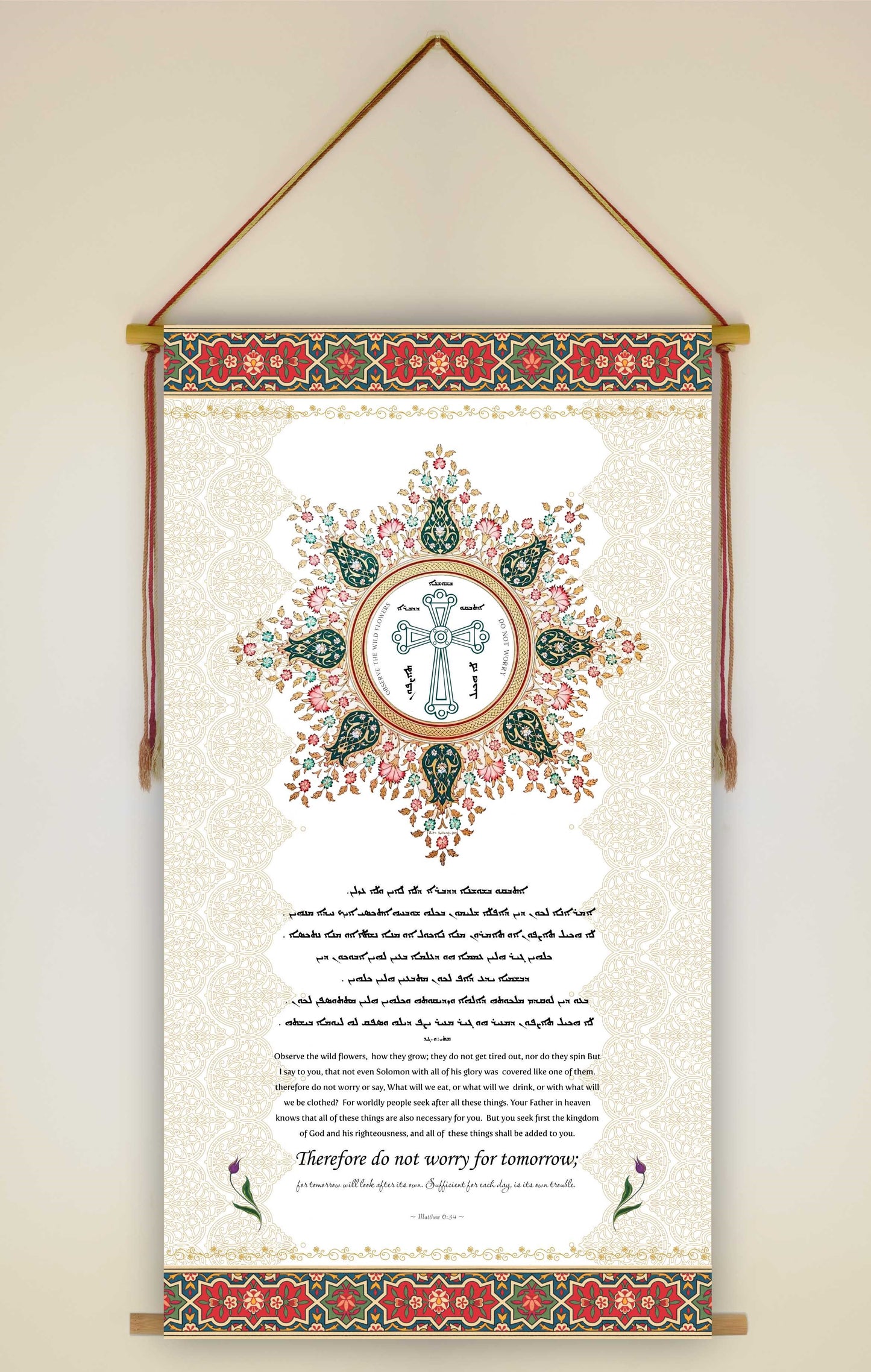 Observe the wild flowers Matthew 6:34,  Syriac Aramaic Bible Verse Wall Hanging, Aramaic Bible Quote, Assyrian bible, Assyrian gifts, Christian Home Decor, Tapestry