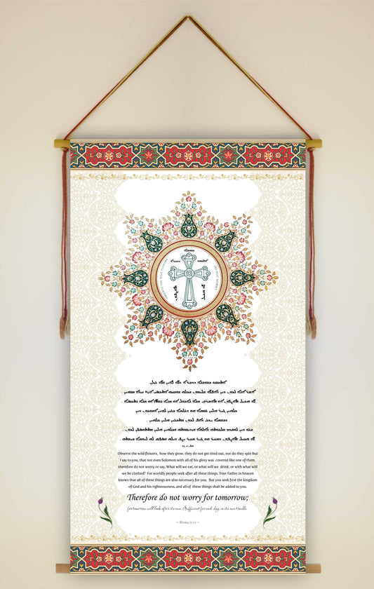 Observe the wild flowers Matthew 6:34,  Syriac Aramaic Bible Verse Wall Hanging, Aramaic Bible Quote, Assyrian bible, Assyrian gifts, Christian Home Decor, Tapestry