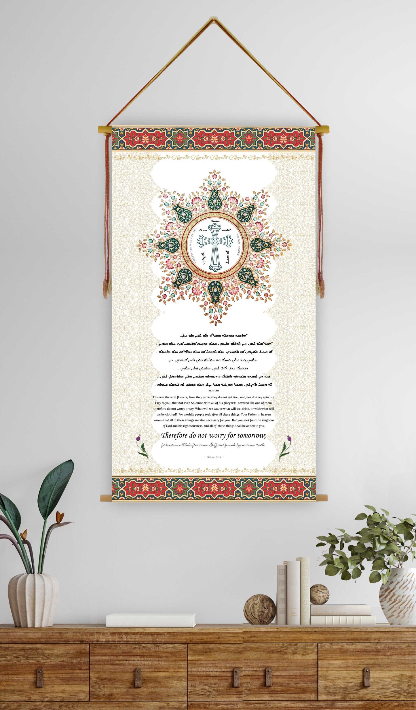 Custom Aramaic and English New Testament Verse Wall Hanging  | Bible Wall Art | Aramaic Scripture | Gifts | Wall Art Decor | Ready to Hang