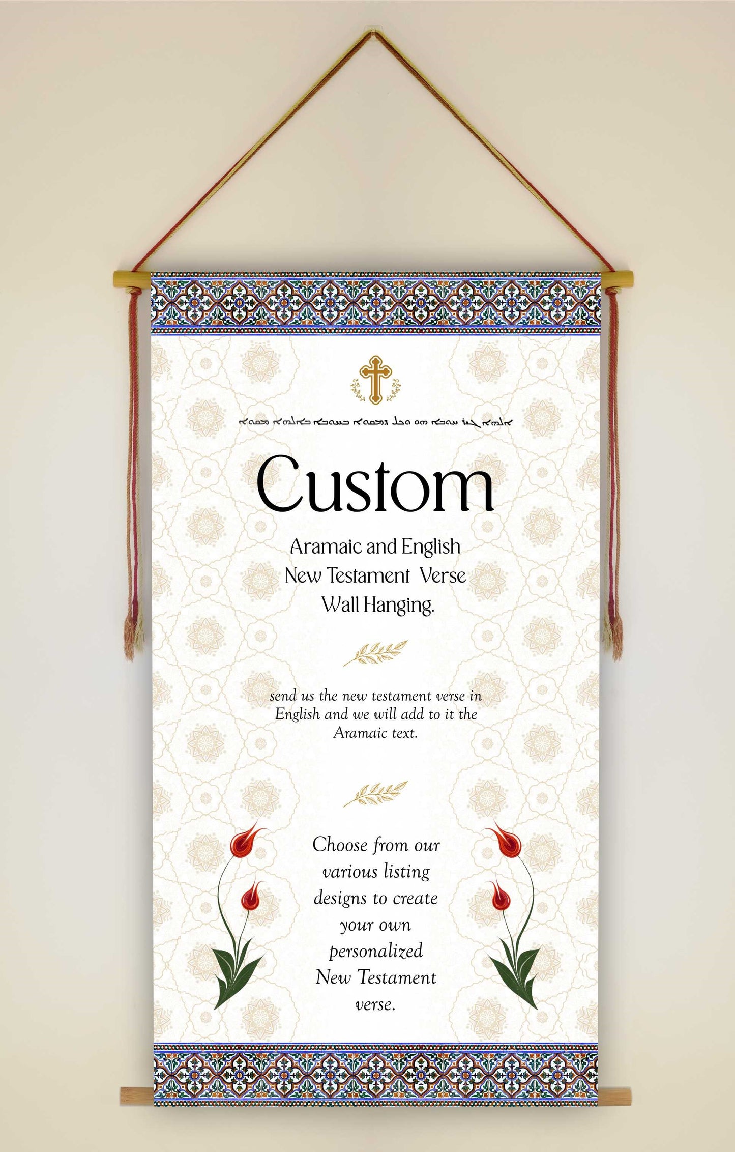 Custom Aramaic and English New Testament Verse Wall Hanging  | Bible Wall Art | Aramaic Scripture | Gifts | Wall Art Decor | Ready to Hang