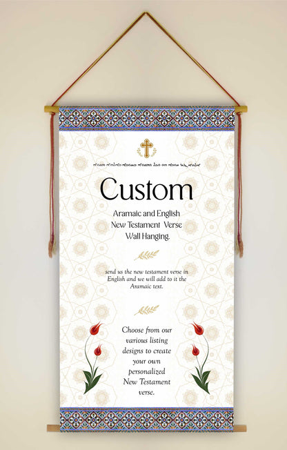 Custom Aramaic and English New Testament Verse Wall Hanging  | Bible Wall Art | Aramaic Scripture | Gifts | Wall Art Decor | Ready to Hang