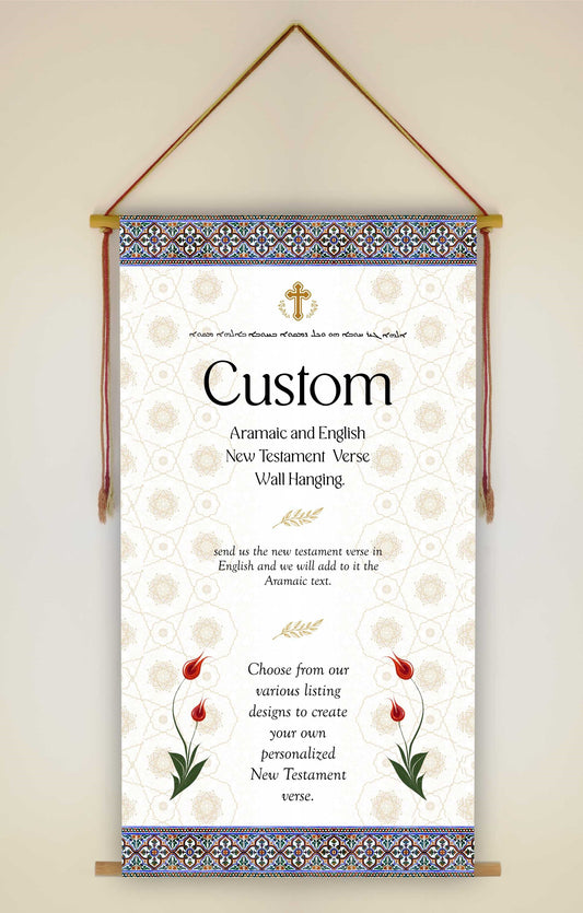 Custom Aramaic and English New Testament Verse Wall Hanging  | Bible Wall Art | Aramaic Scripture | Gifts | Wall Art Decor | Ready to Hang